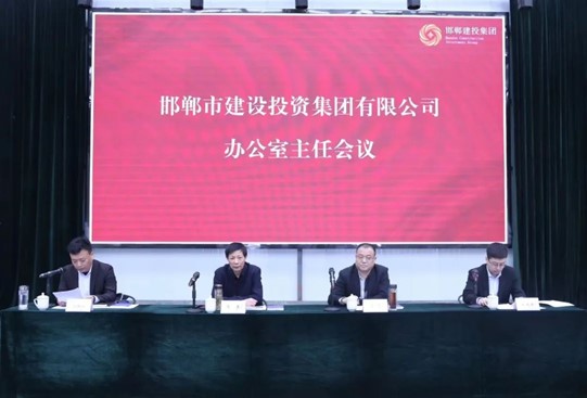 邯鄲建投集團(tuán)召開(kāi)辦公室主任會(huì)議并舉辦公文寫作、攝影技巧培訓(xùn)和公文寫作大賽